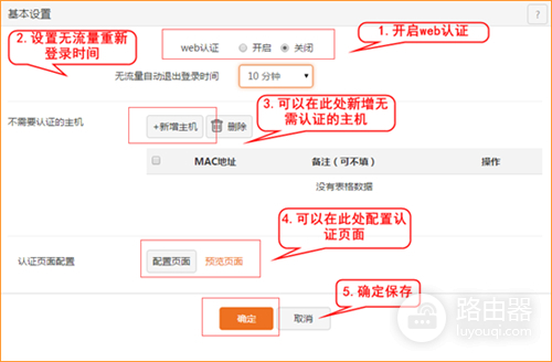 腾达 W20E+ 企业无线路由器设置WEB认证教程