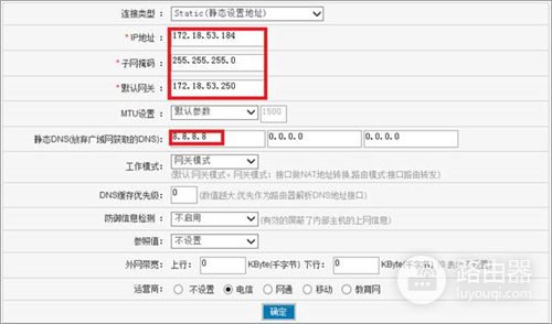 D-Link DI-8004W 无线路由器与DIR-619L桥接设置方法