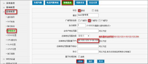 D-Link DI-8004W 无线路由器设置静态ip上网教程