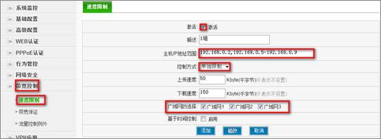 D-Link DI-8004W 无线路由器控制上网速度限制