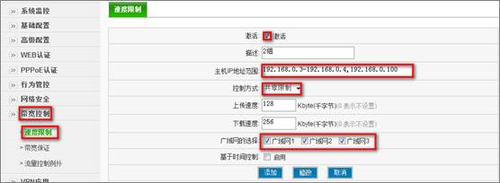 D-Link DI-8004W 无线路由器控制上网速度限制