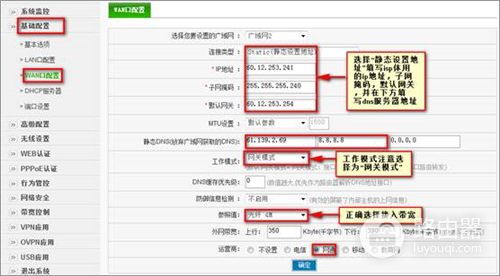 D-Link DI-8004W 无线路由器双线上网配置