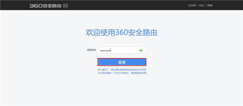 360 P2 无线路由器硬盘休眠功能使用