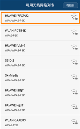 华为 A1 Lite 无线路由器通过Wi-Fi中继连接老路由器操作流程