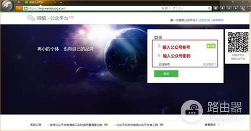 腾达 W20E+ 企业无线路由器设置微信连WIFI服务