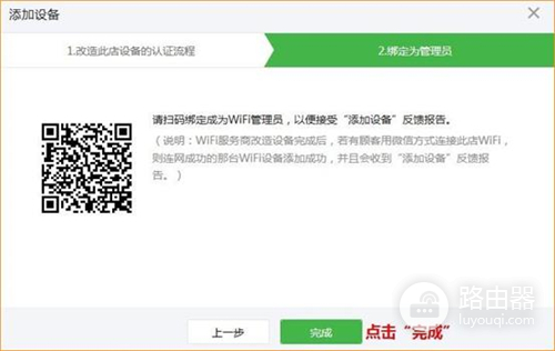 腾达 W20E+ 企业无线路由器设置微信连WIFI服务