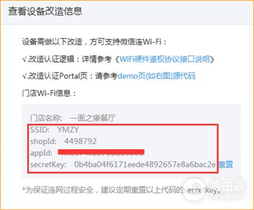腾达 W20E+ 企业无线路由器设置微信连WIFI服务