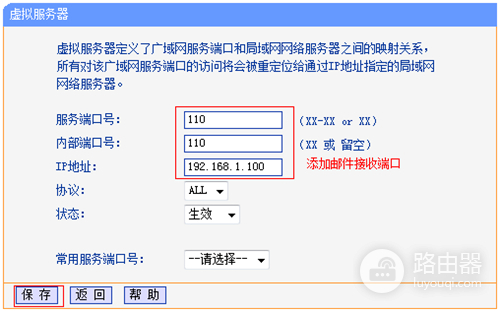 TP-Link TL-H39RD 无线路由器映射服务器到外网方法