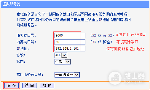 TP-Link TL-H39RD 无线路由器映射服务器到外网方法