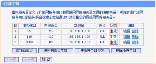 TP-Link TL-H39RD 无线路由器映射服务器到外网方法