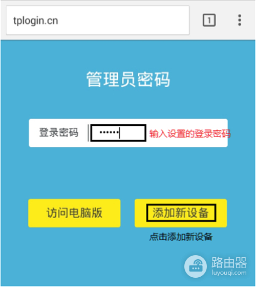 TP-Link TL-H39RD 无线路由器搜索不到扩展器解决办法