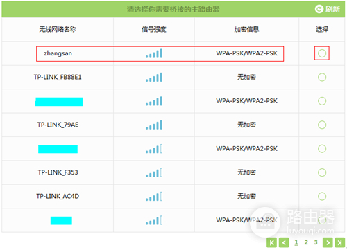 TP-Link TL-H69RD 2.4G 无线路由器设置无线桥接操作流程