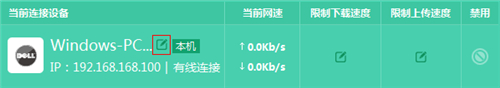 TP-Link TL-H69RD 无线路由器网速限制设置方法