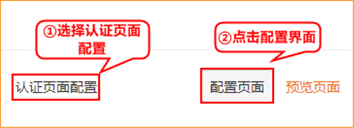 腾达 G3 V2 无线路由器设置WEB认证教程