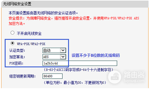 迅捷 FWR310 V1 无线路由器设置无线信号名称和密码操作指南