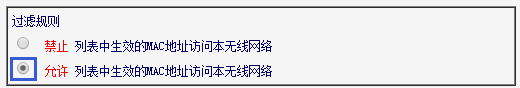 迅捷 FWR350R V1 无线路由器无线MAC地址过滤设置教程