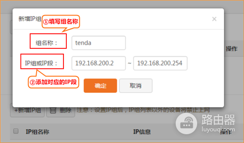 腾达 G3 V2 无线路由器行为管理设置