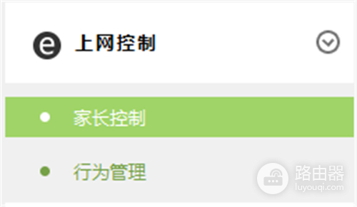 TP-Link TL-H69RD 无线路由器家长控制管控小孩上网