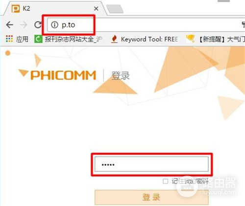 斐讯 K2 无线路由器恢复出厂设置教程