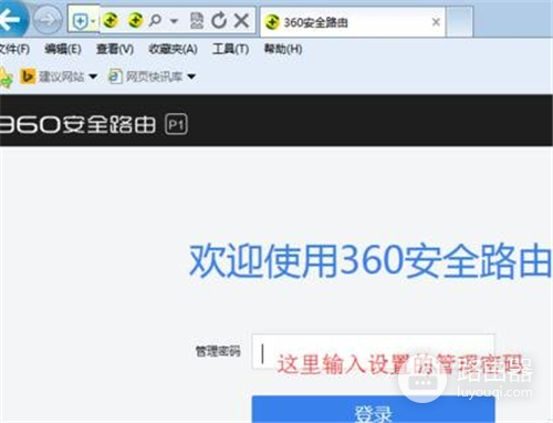 360 P1 无线路由器当无线交换机使用方法