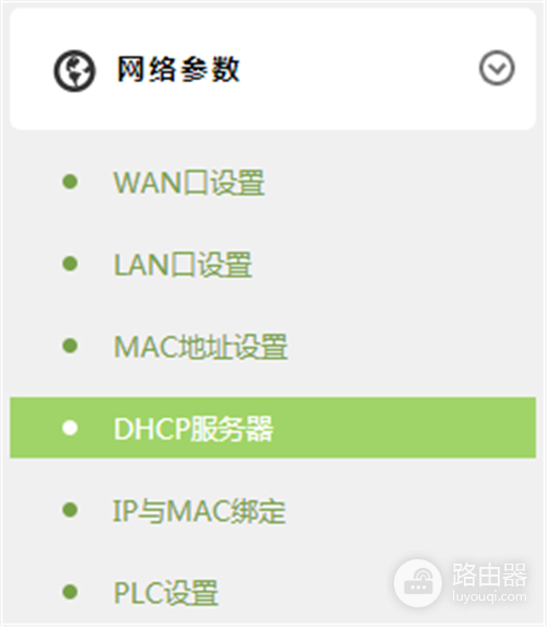 TP-Link TL-H69RD 无线路由器当作无线交换机使用