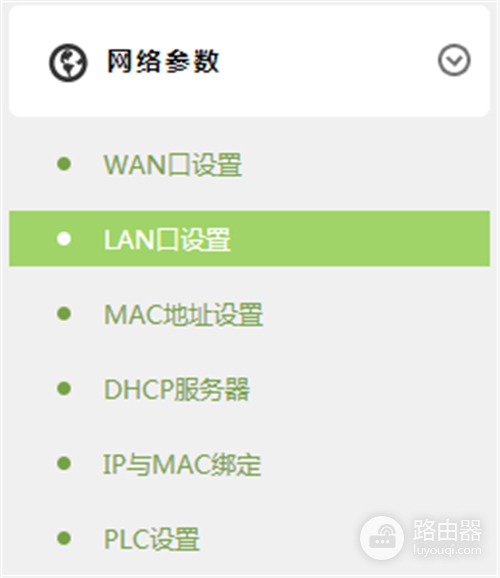 TP-Link TL-H69RD 无线路由器当作无线交换机使用