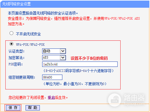 TP-Link TL-H28RD 无线路由器无线(Wi-Fi)设置方法
