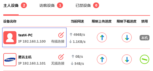 水星 MW320R V1 无线路由器设置IP带宽控制