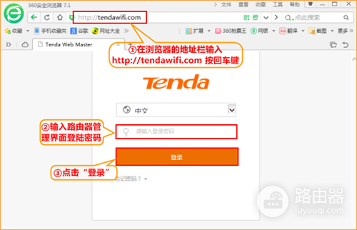 腾达 AC15 无线路由器设置网速控制功能教程