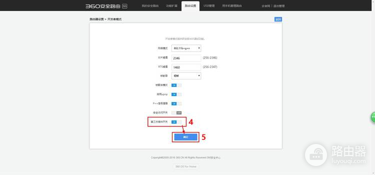 360路由器怎么安装云盘搬家插件