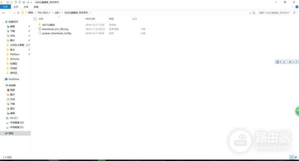 360路由器怎么安装云盘搬家插件