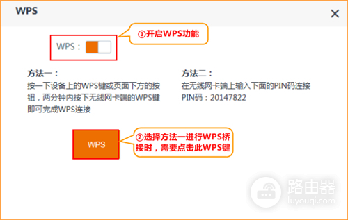 腾达 AC15 无线路由器开启WPS桥接功能方法
