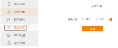 斐讯 K系列 无线路由器无线扩展操作指南