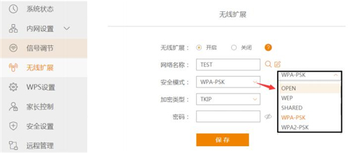 斐讯 K系列 无线路由器无线扩展操作指南