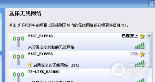 迅捷 FW150RM 无线路由器AP模式应用设置