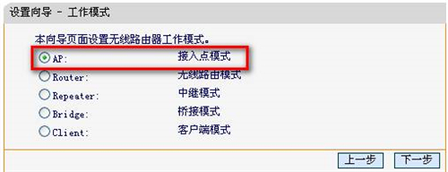 迅捷 FW150RM 无线路由器AP模式应用设置