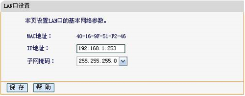 迅捷 FW150RM 无线路由器AP模式应用设置