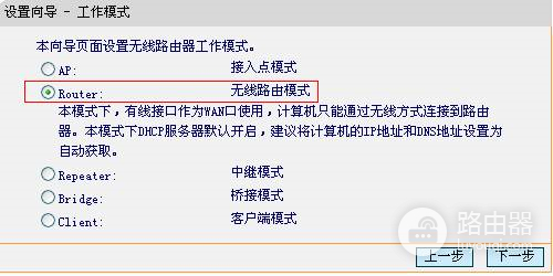 迅捷 FW150RM 无线路由器Router模式快速设置方法