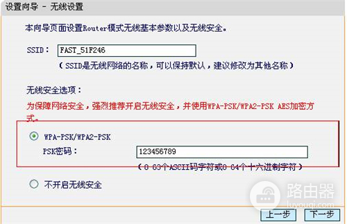 迅捷 FW150RM 无线路由器Router模式快速设置方法