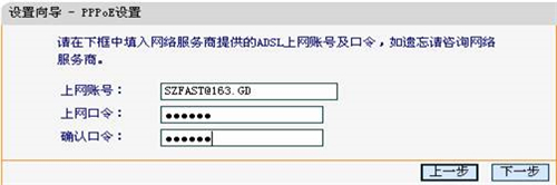 迅捷 FW150RM 无线路由器Router模式快速设置方法