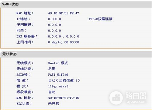 迅捷 FW150RM 无线路由器Router模式快速设置方法