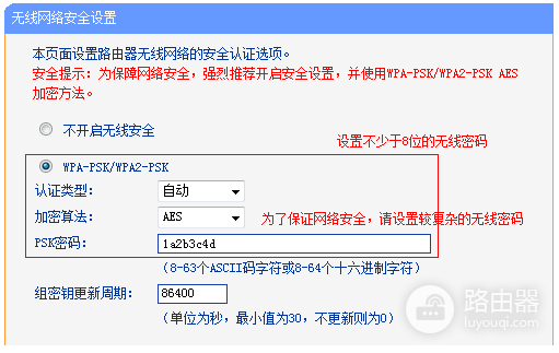 TP-Link TL-WR742N V6~V7 无线路由器更改无线名称及密码操作流程