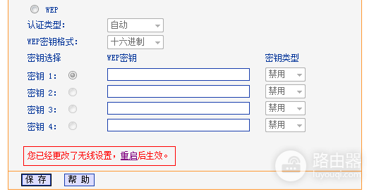 TP-Link TL-WR742N V6~V7 无线路由器更改无线名称及密码操作流程