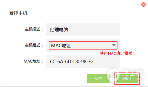 TP-LINK TL-WR842+ 无线路由器上网控制管控网络权限