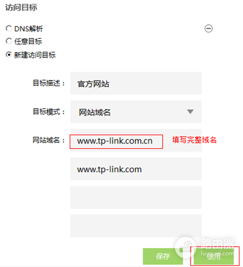TP-LINK TL-WR842+ 无线路由器上网控制管控网络权限