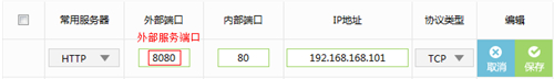 TP-LINK TL-WR842+ 无线路由器映射服务器到外网