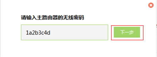 TP-LINK TL-WR842+ 无线路由器无线桥接(WDS)设置教程