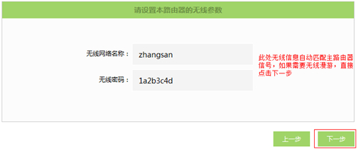 TP-LINK TL-WR842+ 无线路由器无线桥接(WDS)设置教程