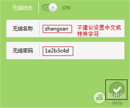 TP-LINK TL-WR842+ 无线路由器无线网络设置及管理方法