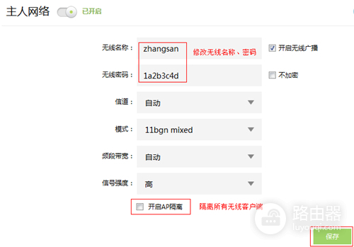 TP-LINK TL-WR842+ 无线路由器无线网络设置及管理方法